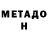 Метамфетамин пудра Zlata Duncheva