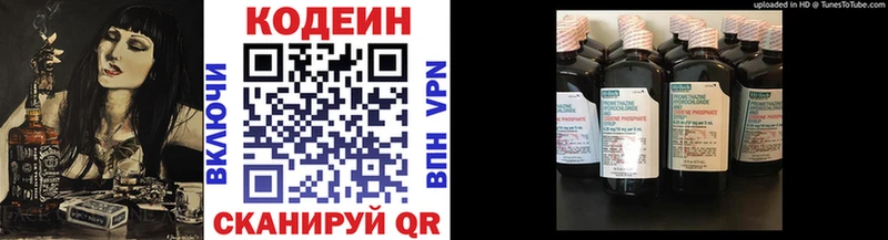 Кодеиновый сироп Lean Purple Drank  Купить  Вельск 