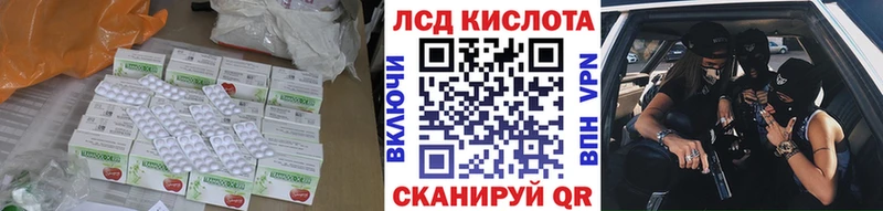 ЛСД экстази кислота  Купить закладки  Вельск 
